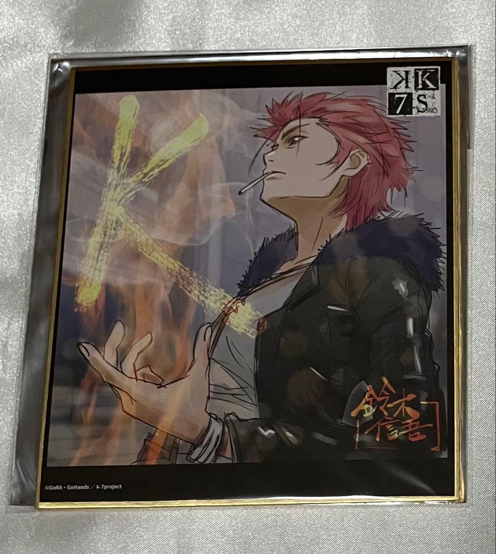 K SEVEN STORIES 描き下ろし色紙 周防尊