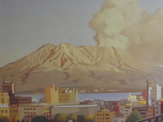 伊牟田経正、『桜島茜』、希少な画集より、新品高級額・額装付