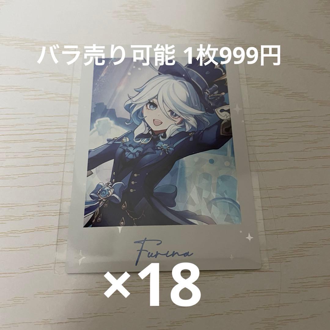 原神 fes 公式 フリーナ チェキ 18枚
