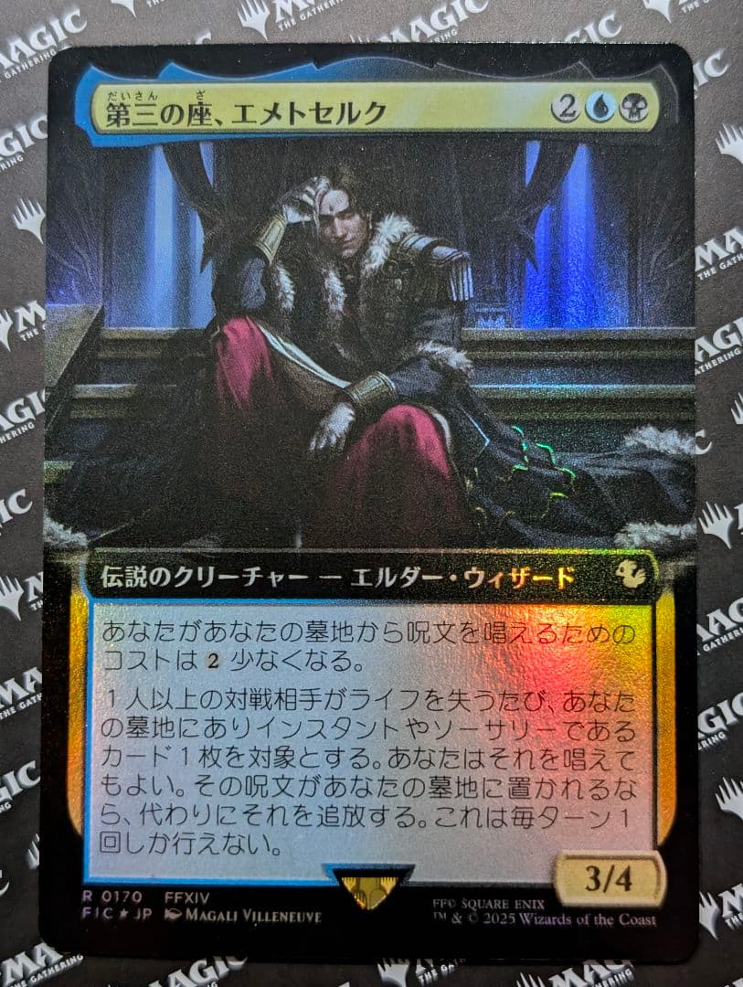 ア*リ様 MTG FF 第三の座、エメトセルク 拡張アート Foil 日本語