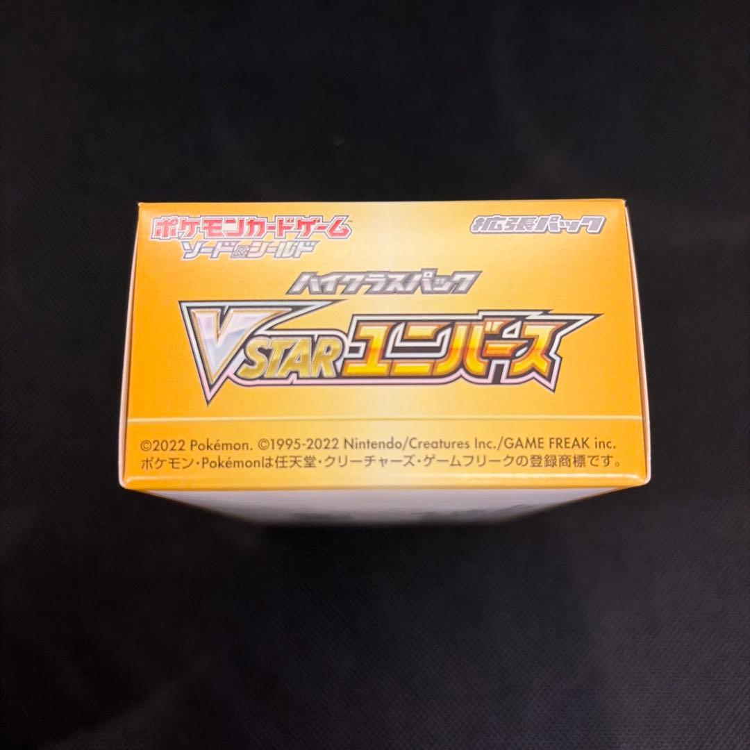 未開封　ポケモンカード　VSTARユニバース シュリンク無しペリペリ付き1box