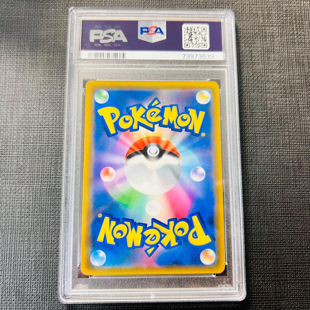 PSA10 GEM MINT カスミのおねがい 104/094 SR