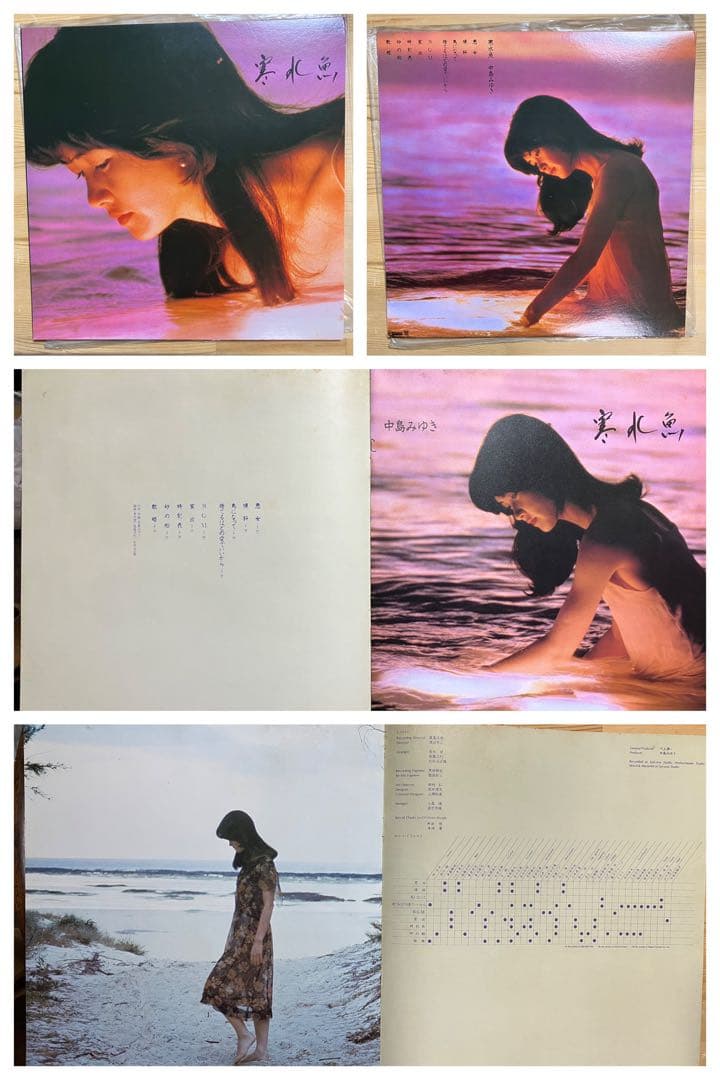 中島みゆき レコード まとめてセット