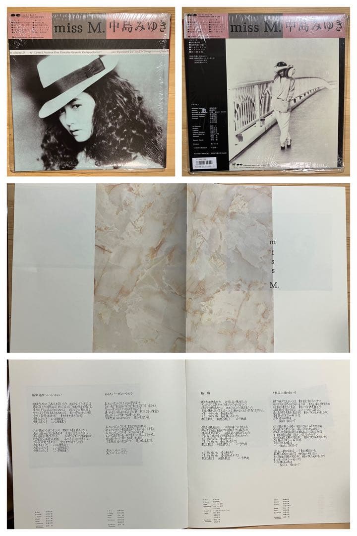 中島みゆき レコード まとめてセット