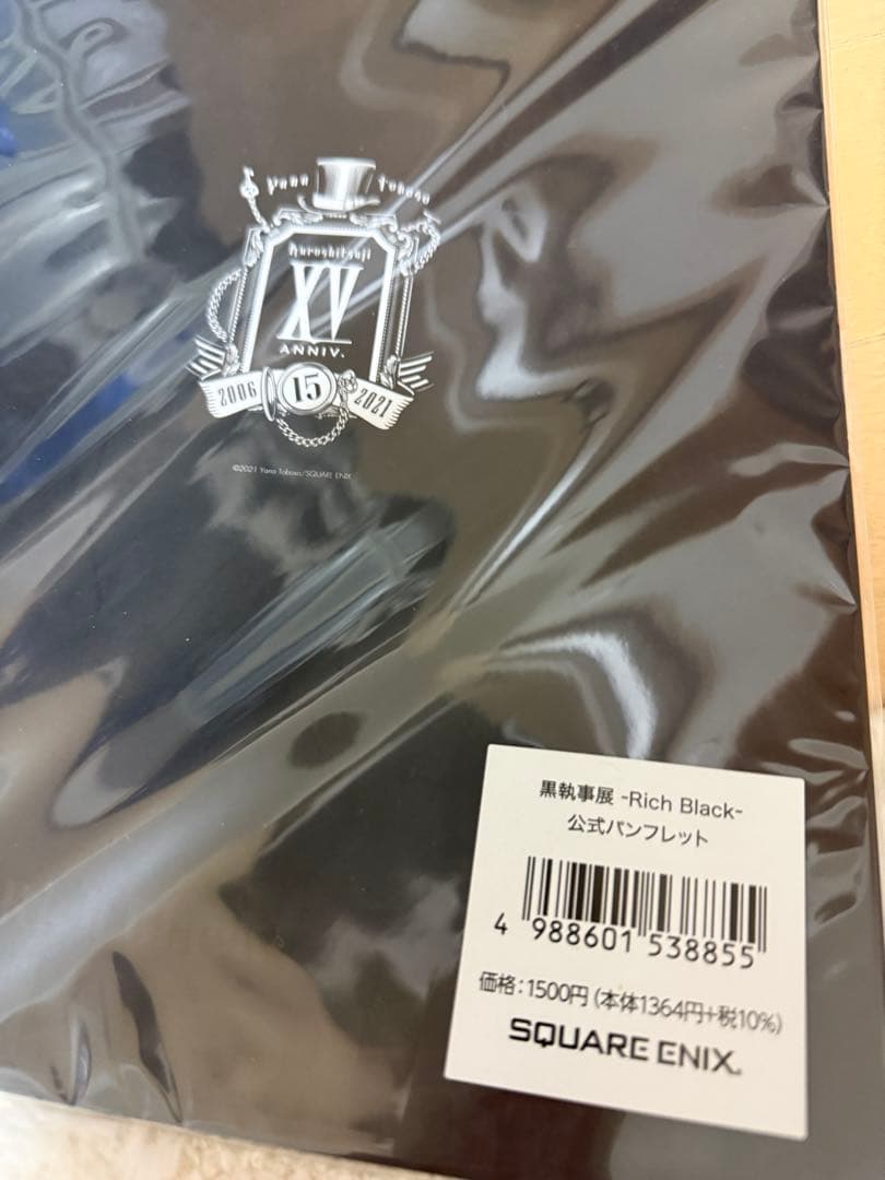 黒執事展 パンフレット アクリルキーホルダー ポストカード