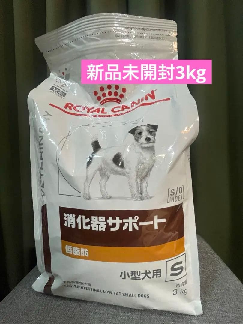  Canin 消化器サポート 低脂肪 3kg 小粒