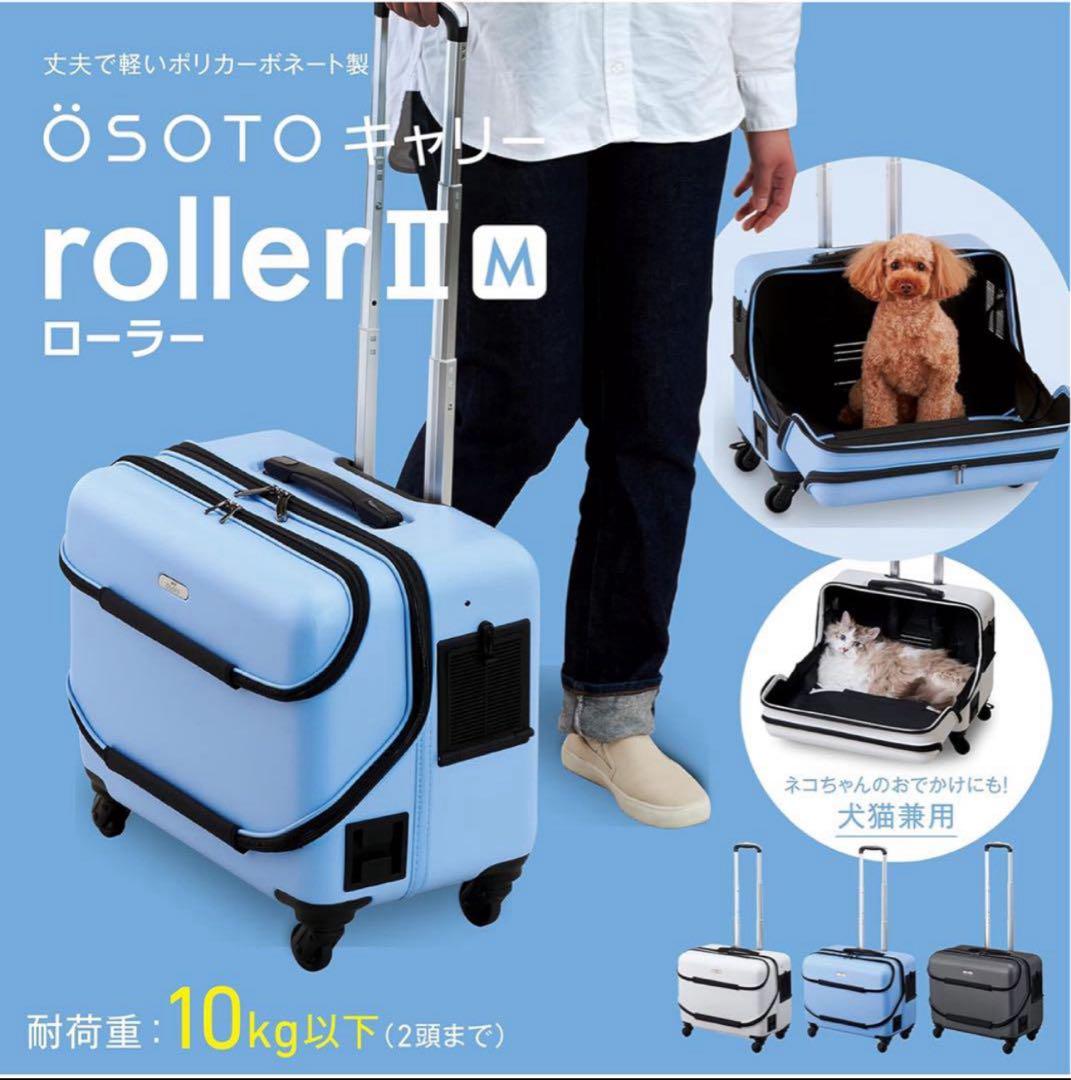 ジェックス キャリー ペット用 Mサイズ