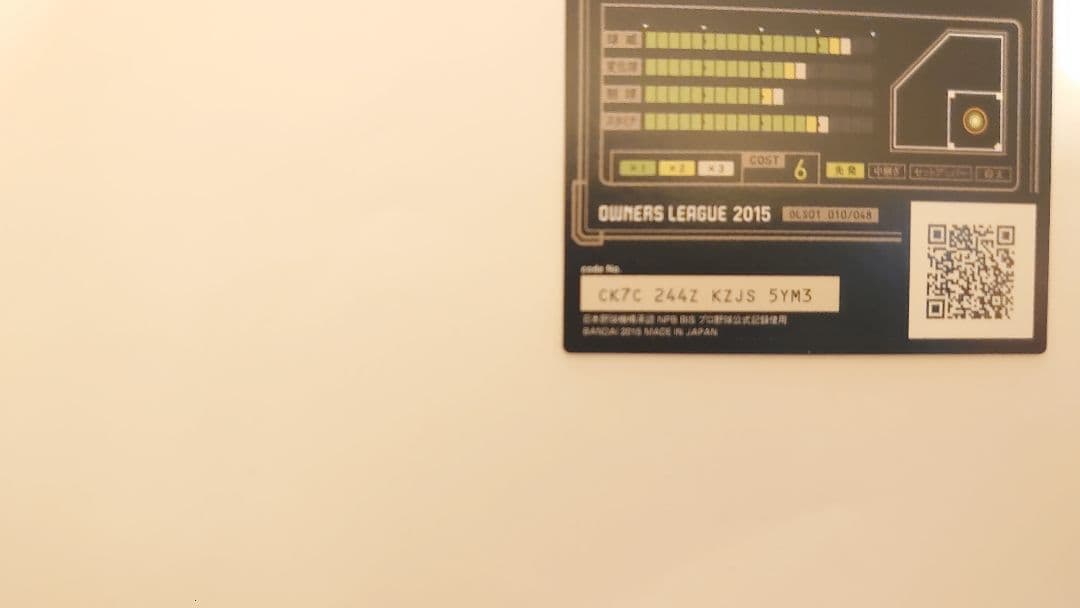 オーナーズリーグ2014 大谷翔平 GREAT