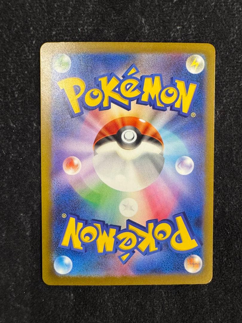 メガゲンガーEX SAR140/193