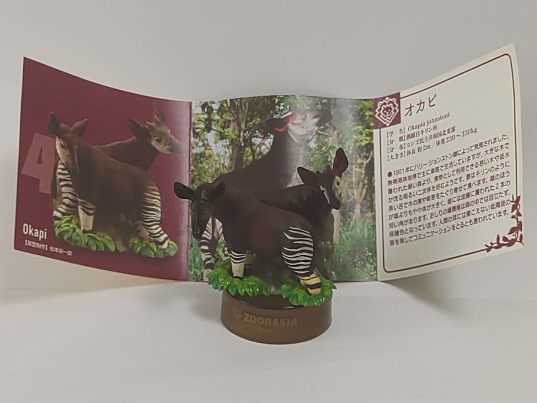 ズーラシア ランチ 海洋堂 フィギュア オカピ ズーラシア限定ver 他