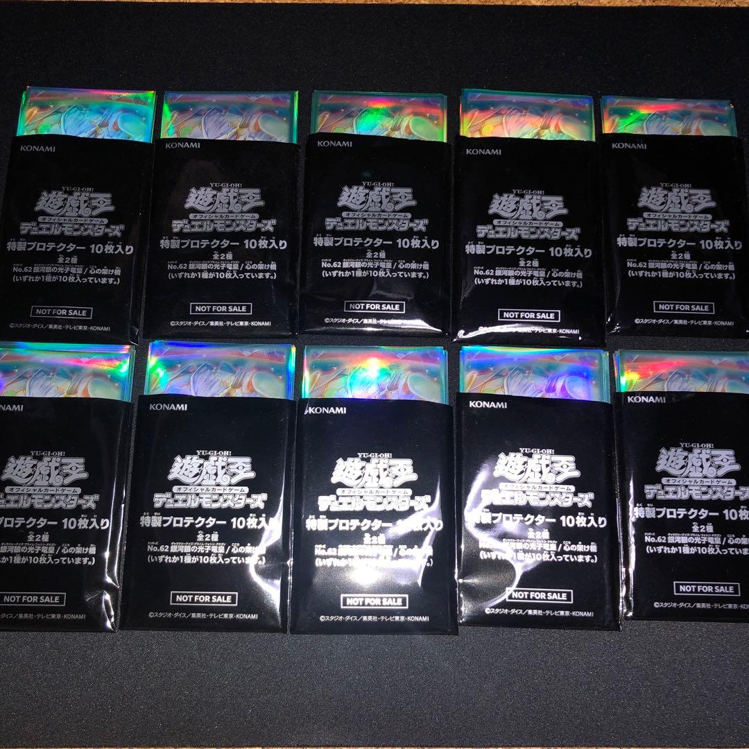 遊戯王　心の架け橋　スリーブ　100枚