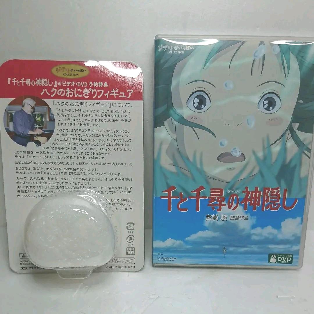千と千尋の神隠し DVDエディション 油屋ジオラマ