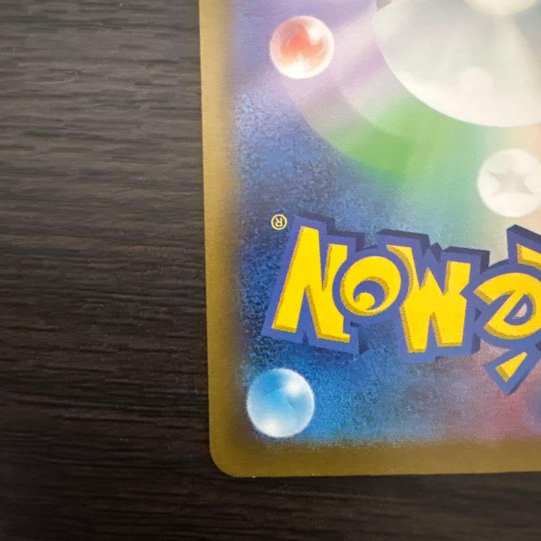 コイキング AR SV1a トリプレットビート 080/073