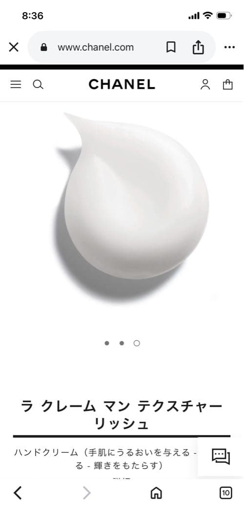 2025年シャネルクリスマスコフレ2点新品未使用