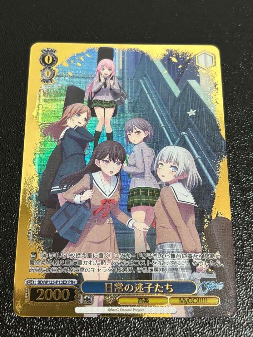 バンドリ PR+ 日常の迷子たち ヴァイスシュヴァルツ