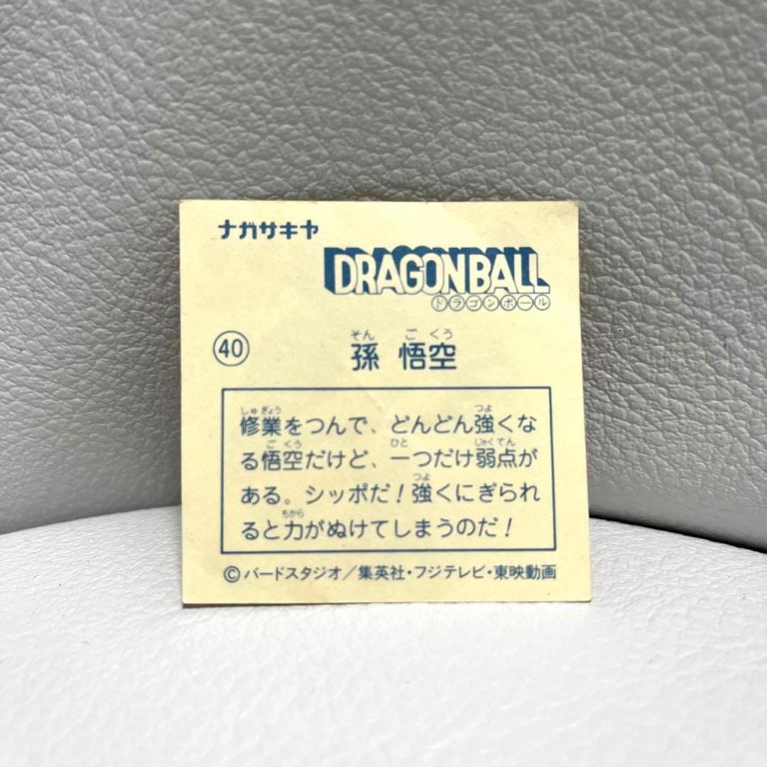 ナガサキヤ ドラゴンボールシール 3点