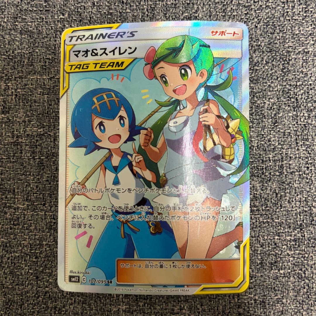 ポケモンカードゲーム マオ&スイレン SR