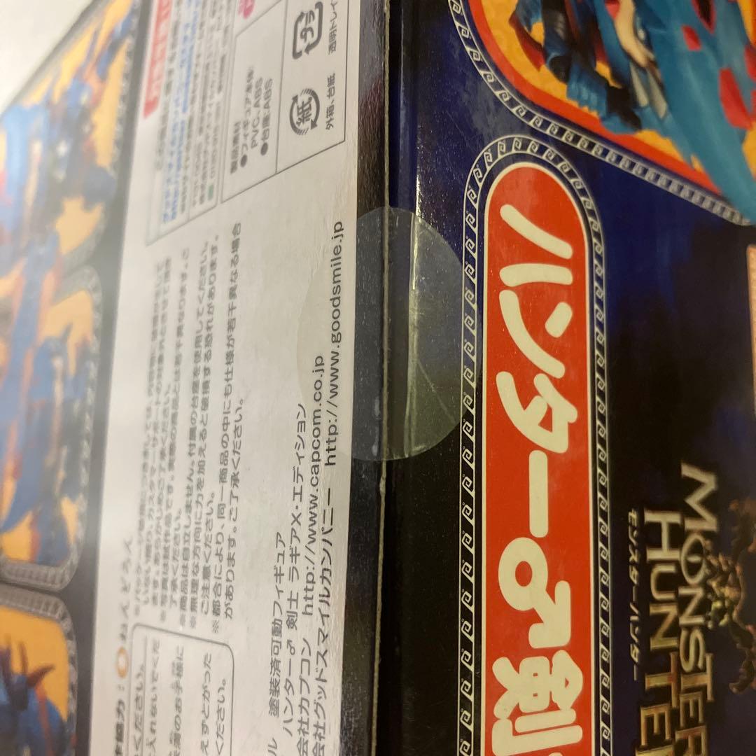 モンスターハンター　ねんどろいど　ハンター　剣士