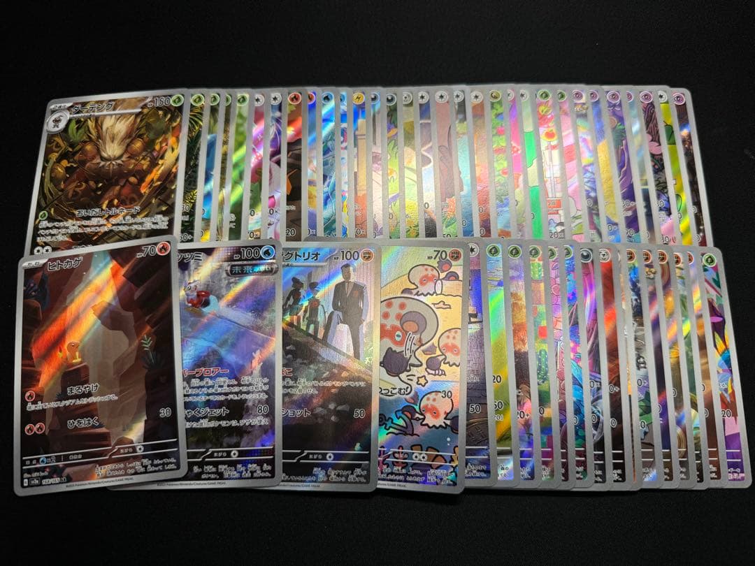 ポケモンカード AR CHR 50枚 まとめ かぶりなし 傷②