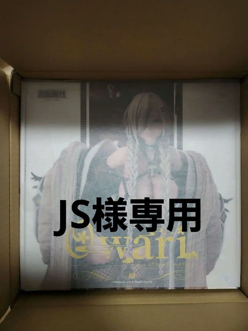 ゲームキャラクター JS