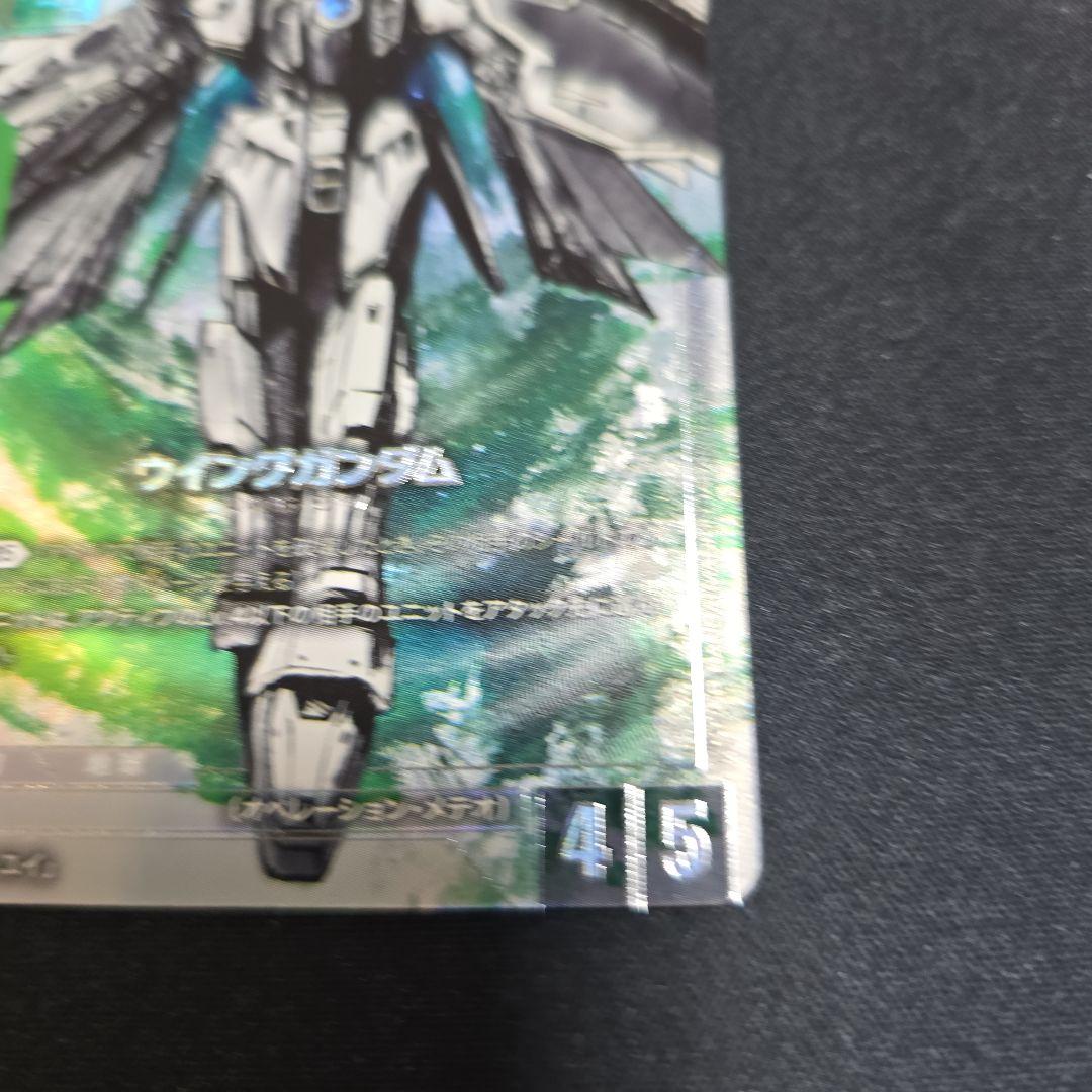 ガンダムカード　ウイングガンダム　LR　パラレル