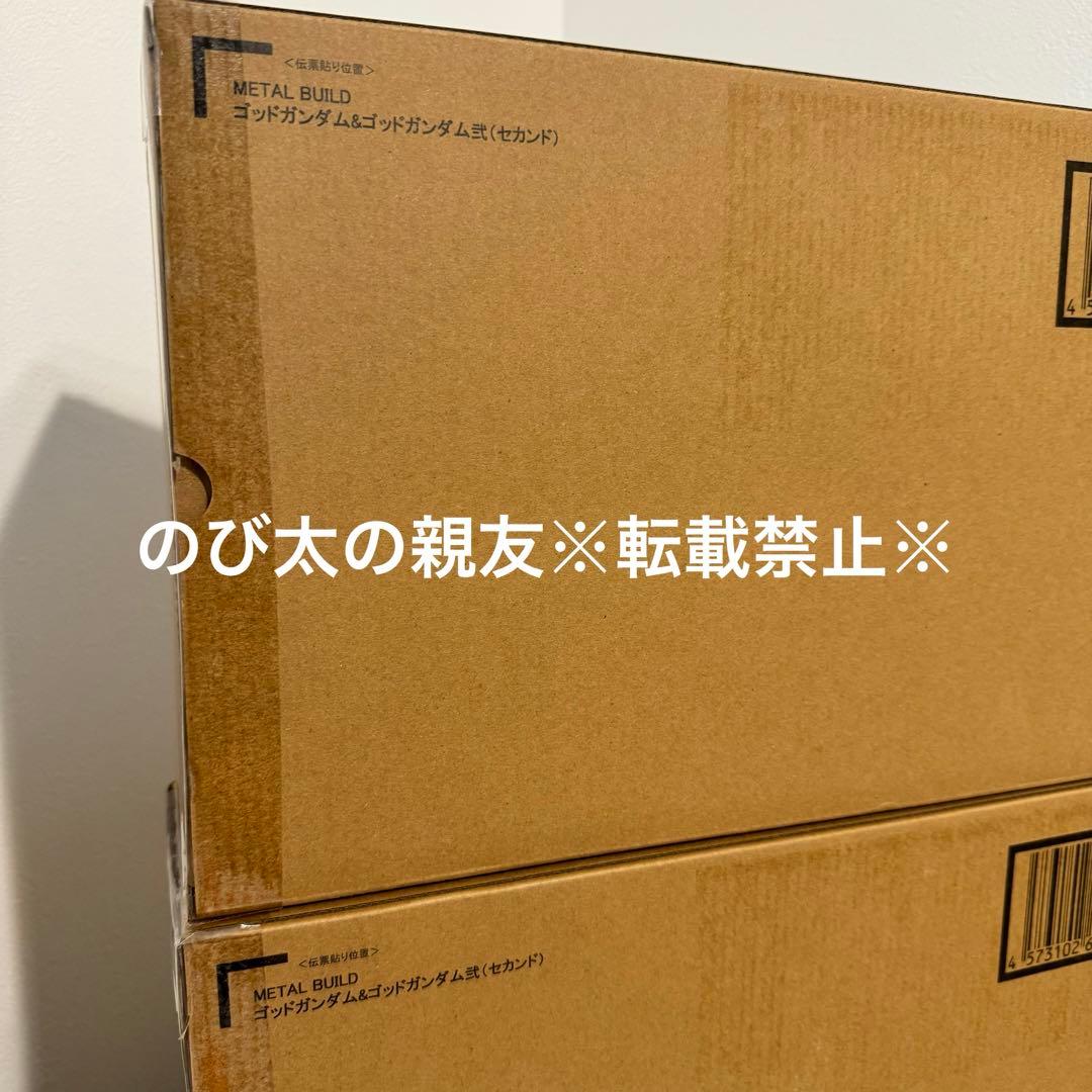 L BUILD ゴッドガンダム＆ゴッドガンダム弐 2点セット