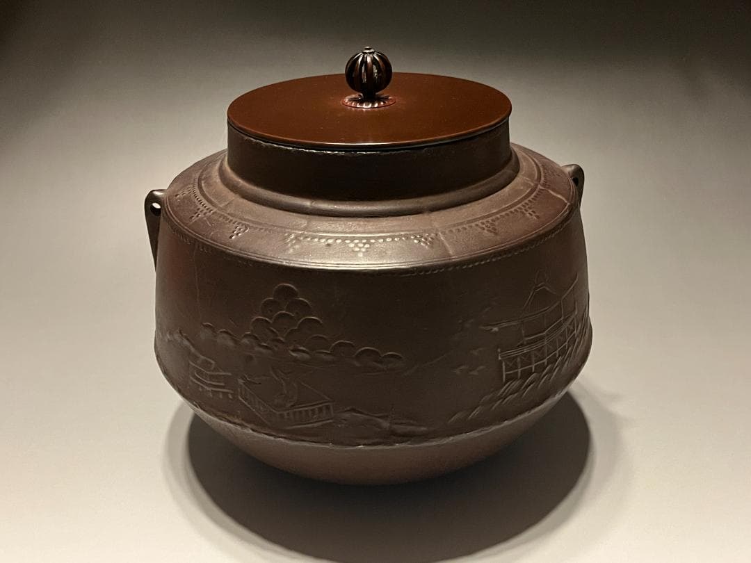 大西清右衛門　書付　甑口釜　肩霰八景地紋　天描作　茶道具