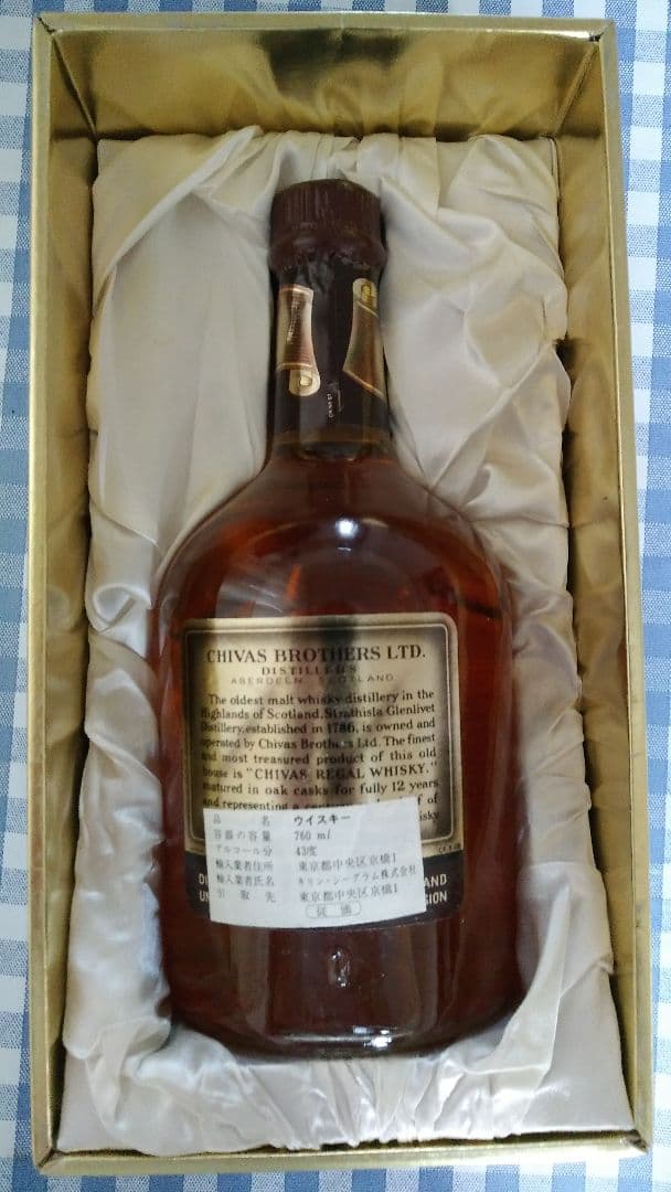 シーバスリーガル  古酒 オールドボトル  箱付き