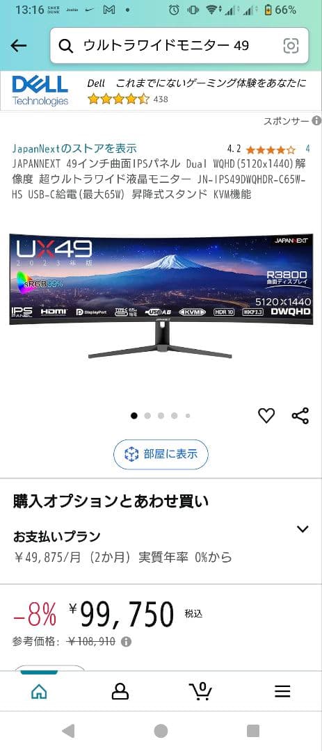 JAPANNEXT 49インチ曲面IPSパネル ウルトラワイドモニター新品