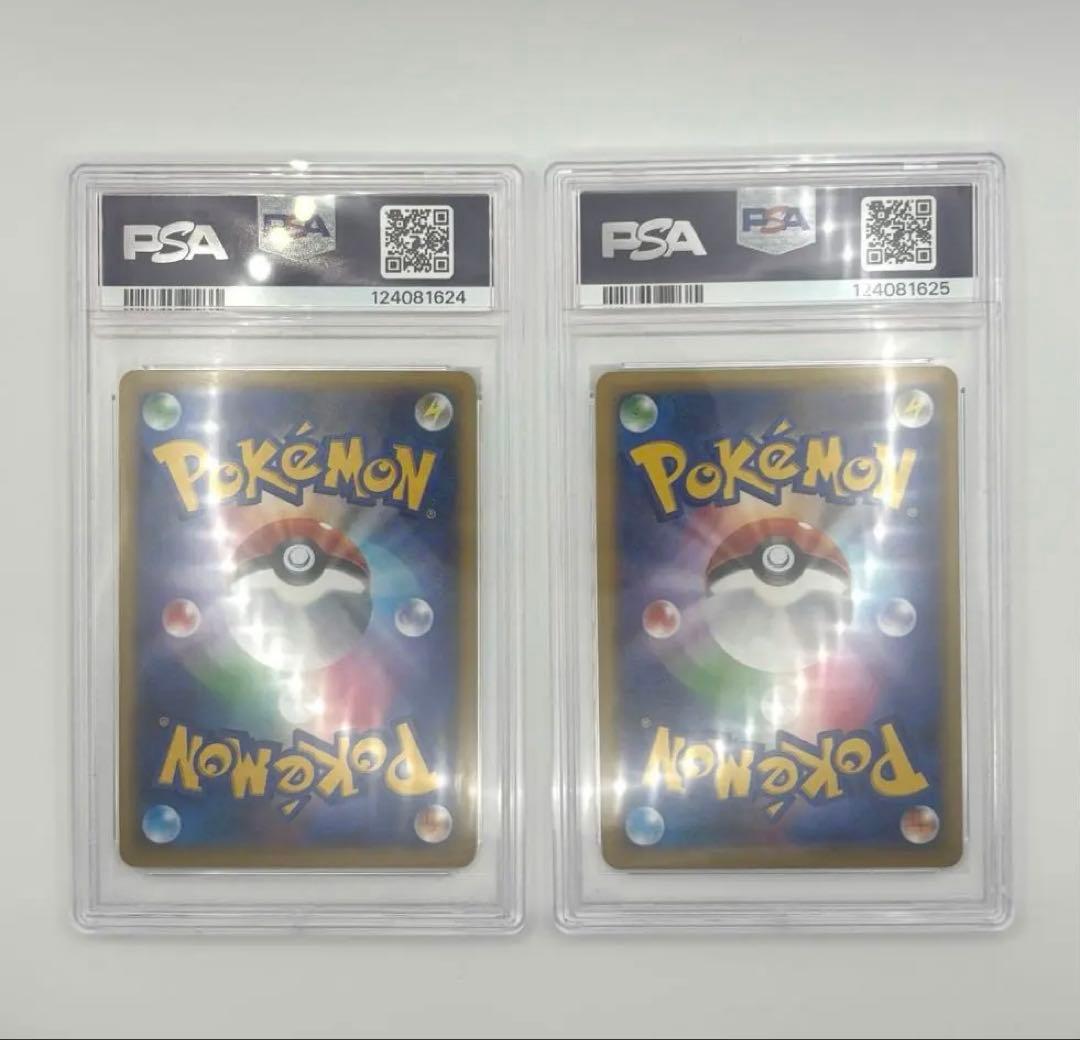 【PSA10】リザードンEX MリザードンEX 連番 2枚セット