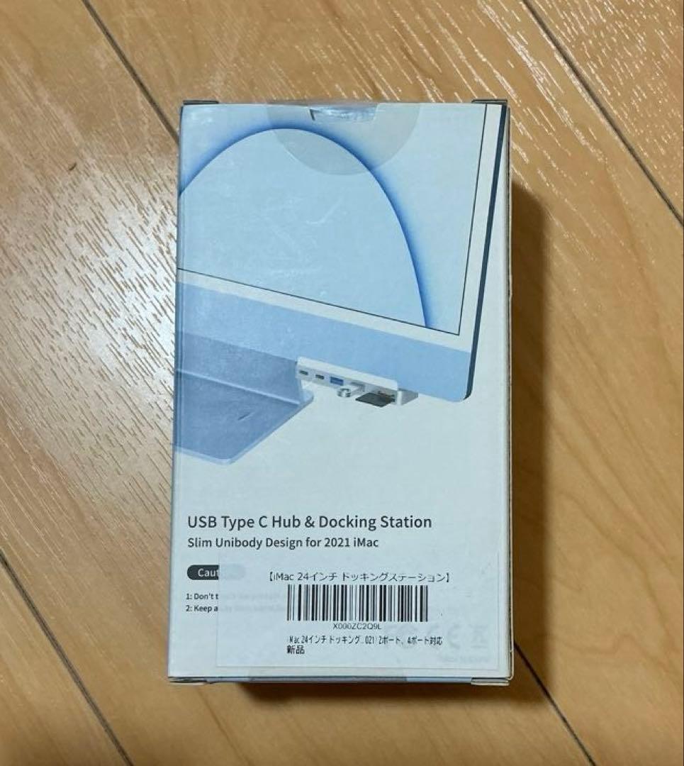 iMac 24インチ 2021/M1/256GB/16GB/4ポート/ハブ