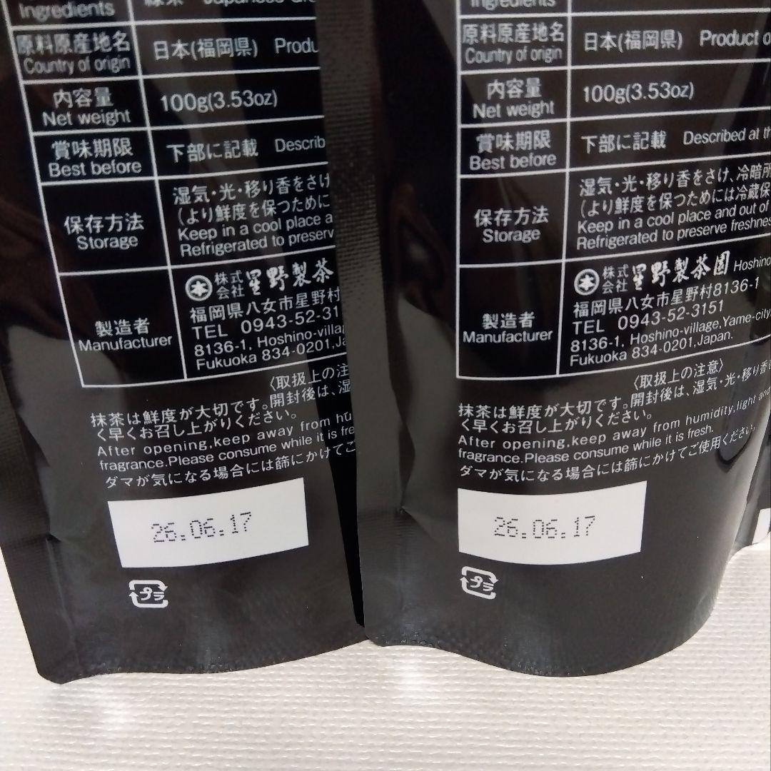 K*e様 最高級品質抹茶 こでまり・星授・天雫