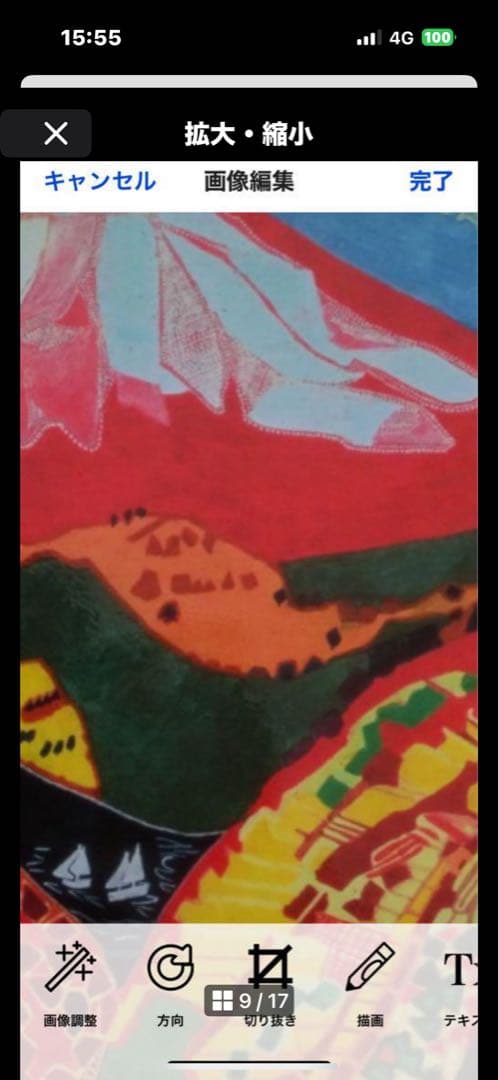 作者名 片岡球子 画題( 赤富士 ) 日本画( 複製 ) 作品状態良好