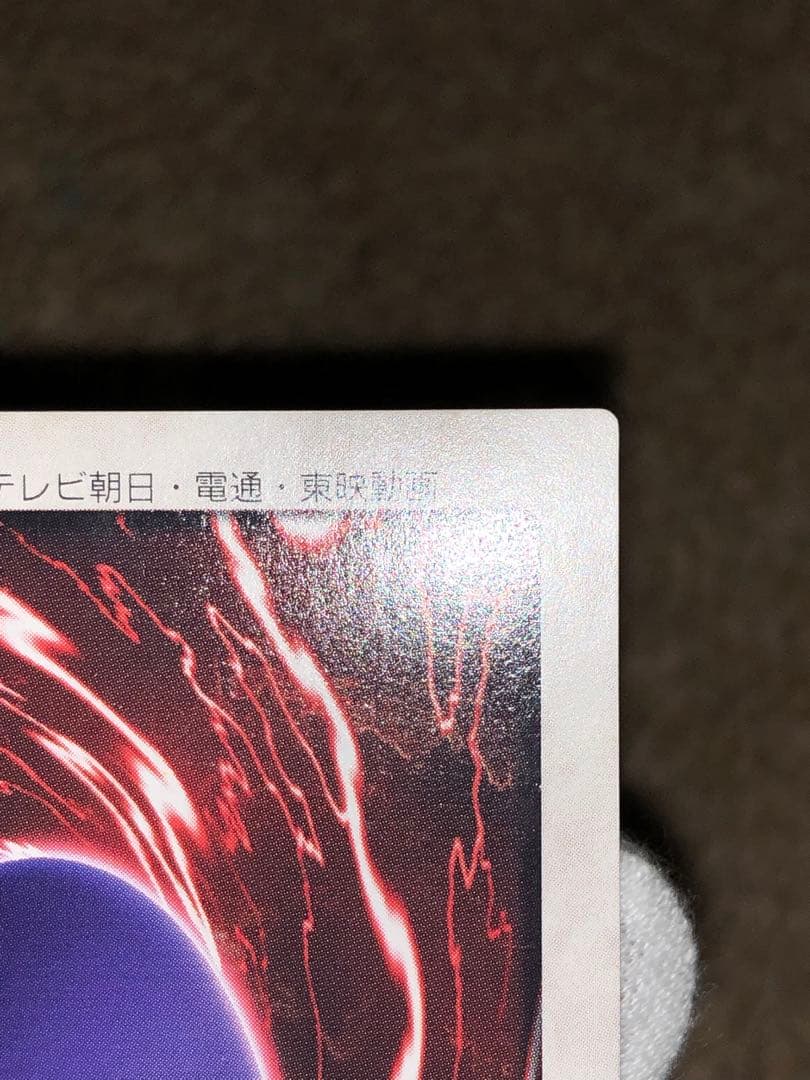 遊戯王　バンダイ版　カードダス版　青眼の白竜　極美品③ センタリング完璧