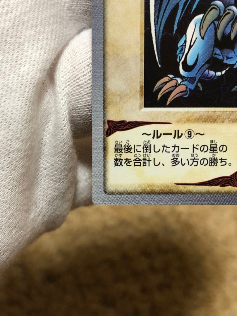 遊戯王　バンダイ版　カードダス版　青眼の白竜　極美品③ センタリング完璧