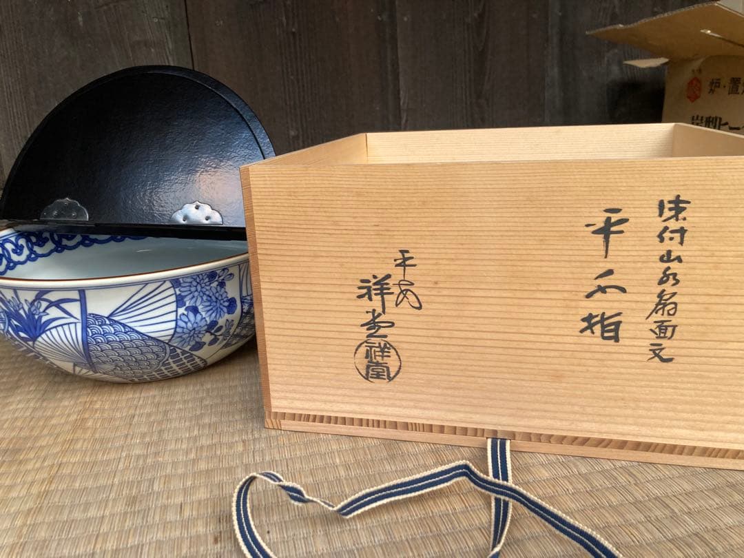 茶道具　平水差