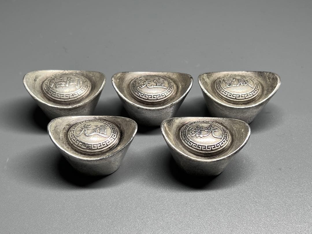 中国古美術 大清庫銀 清 小型元寶 銀錠 ５錠セット コレクション 旧蔵 古錢