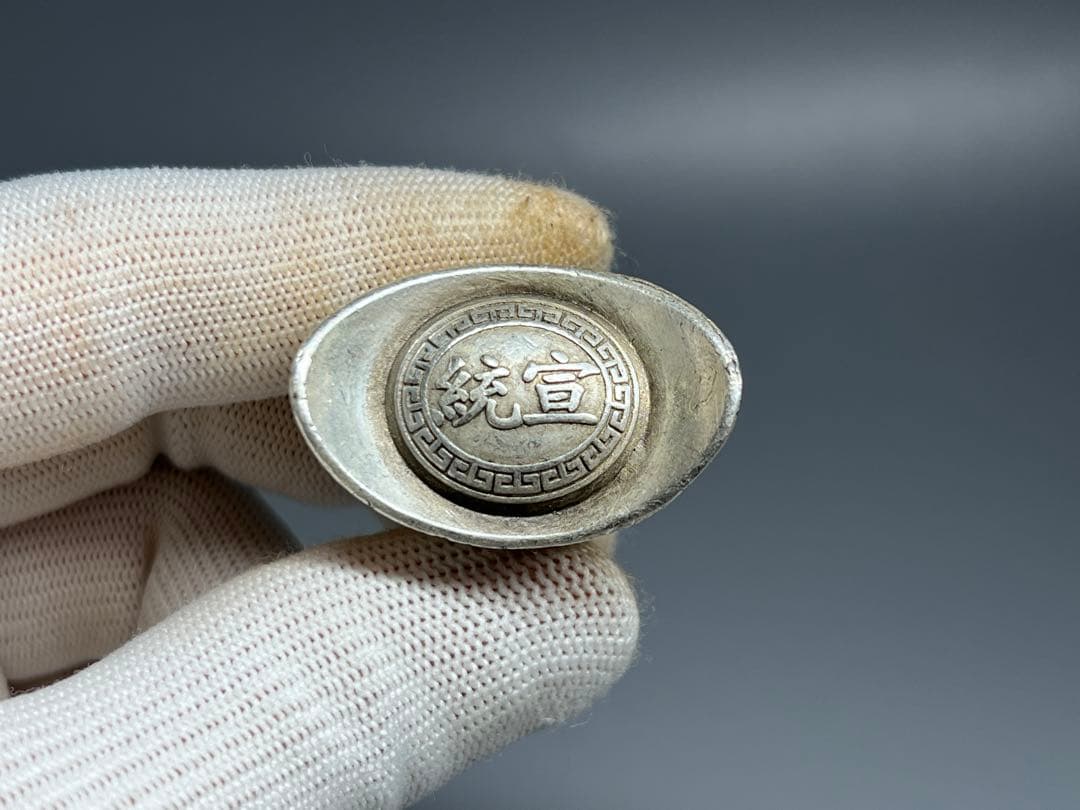 中国古美術 大清庫銀 清 小型元寶 銀錠 ５錠セット コレクション 旧蔵 古錢