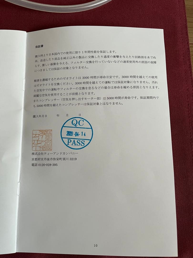 酸素濃縮器　MAF mini と酸素測定器