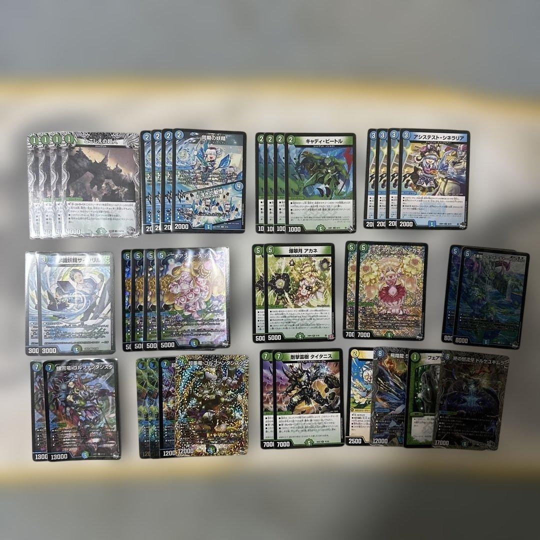 青緑ジャイアントデッキ