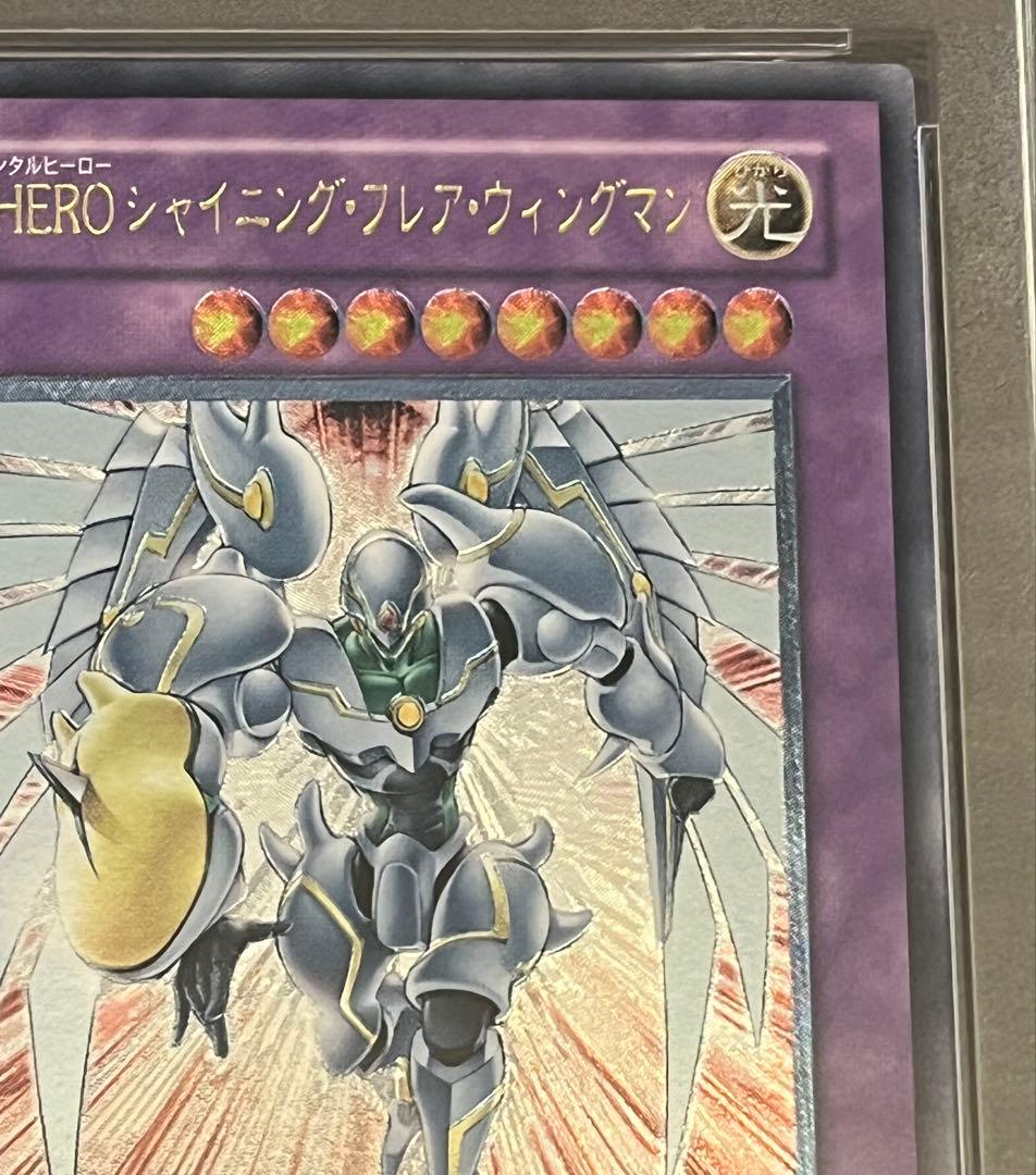 こ*ん様 遊戯王 E・HERO シャイニング・フレア・ウィングマン レリーフ