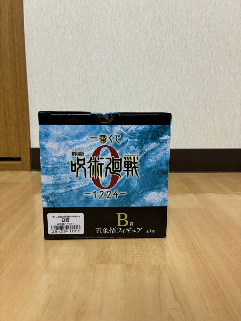 一番くじ 劇場版 呪術廻戦0 ラストワン賞 祈本里香フィギュア B賞五条悟セット