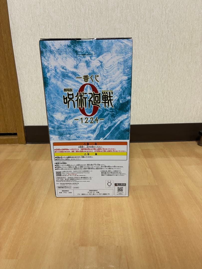 一番くじ 劇場版 呪術廻戦0 ラストワン賞 祈本里香フィギュア B賞五条悟セット