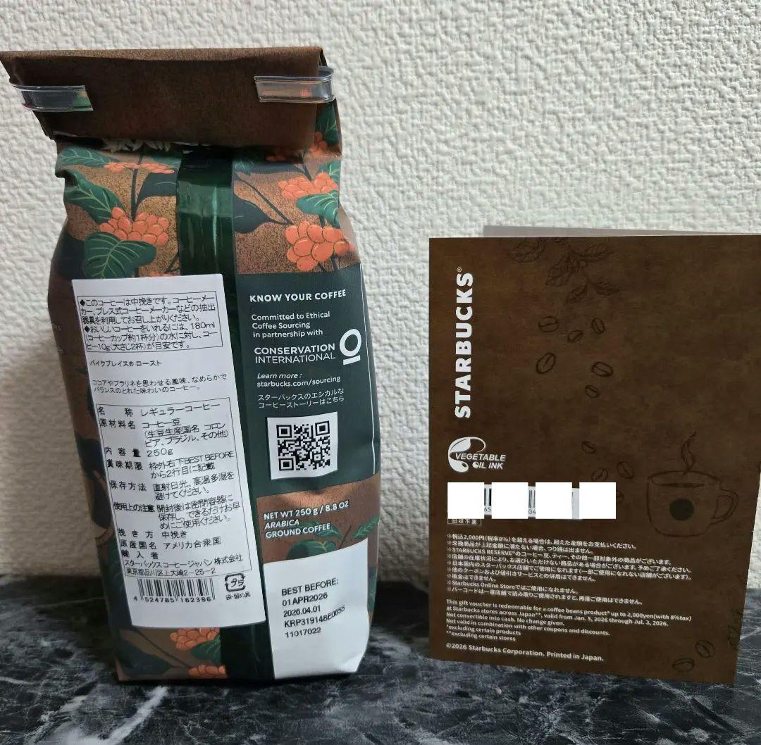 【即購入可】スタバ福袋　2026 レアグッズ込