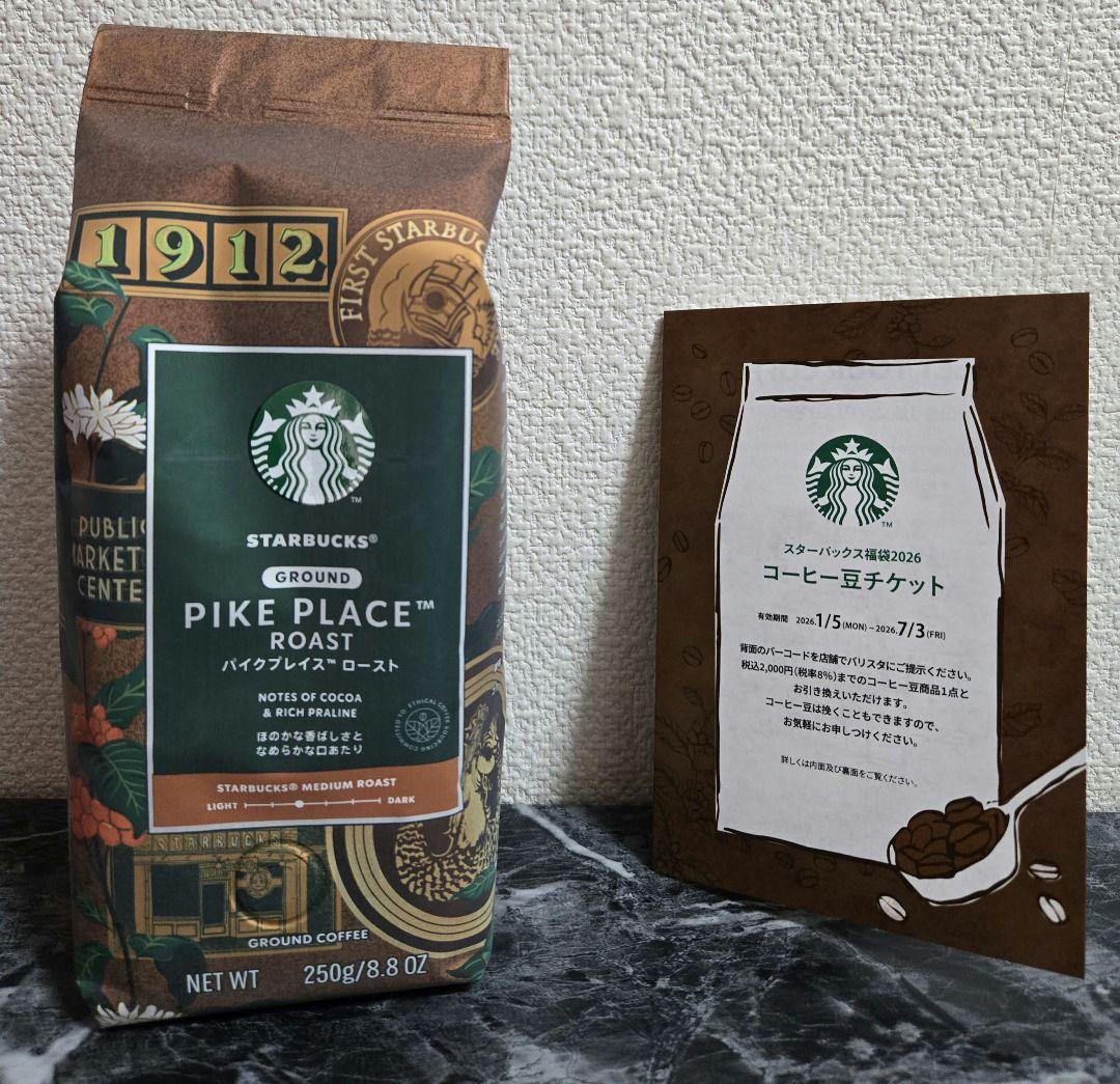【即購入可】スタバ福袋　2026 レアグッズ込