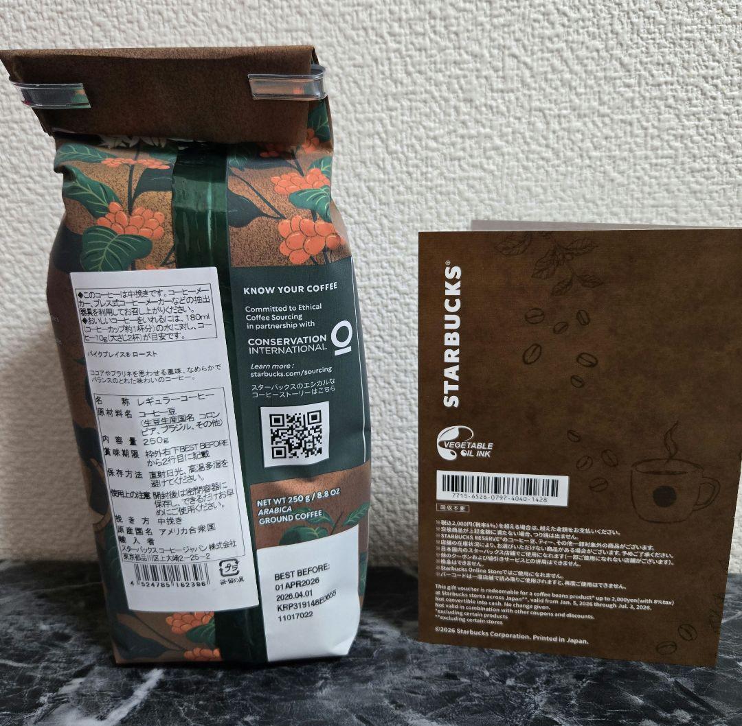 【即購入可】スタバ福袋　2026 レアグッズ込