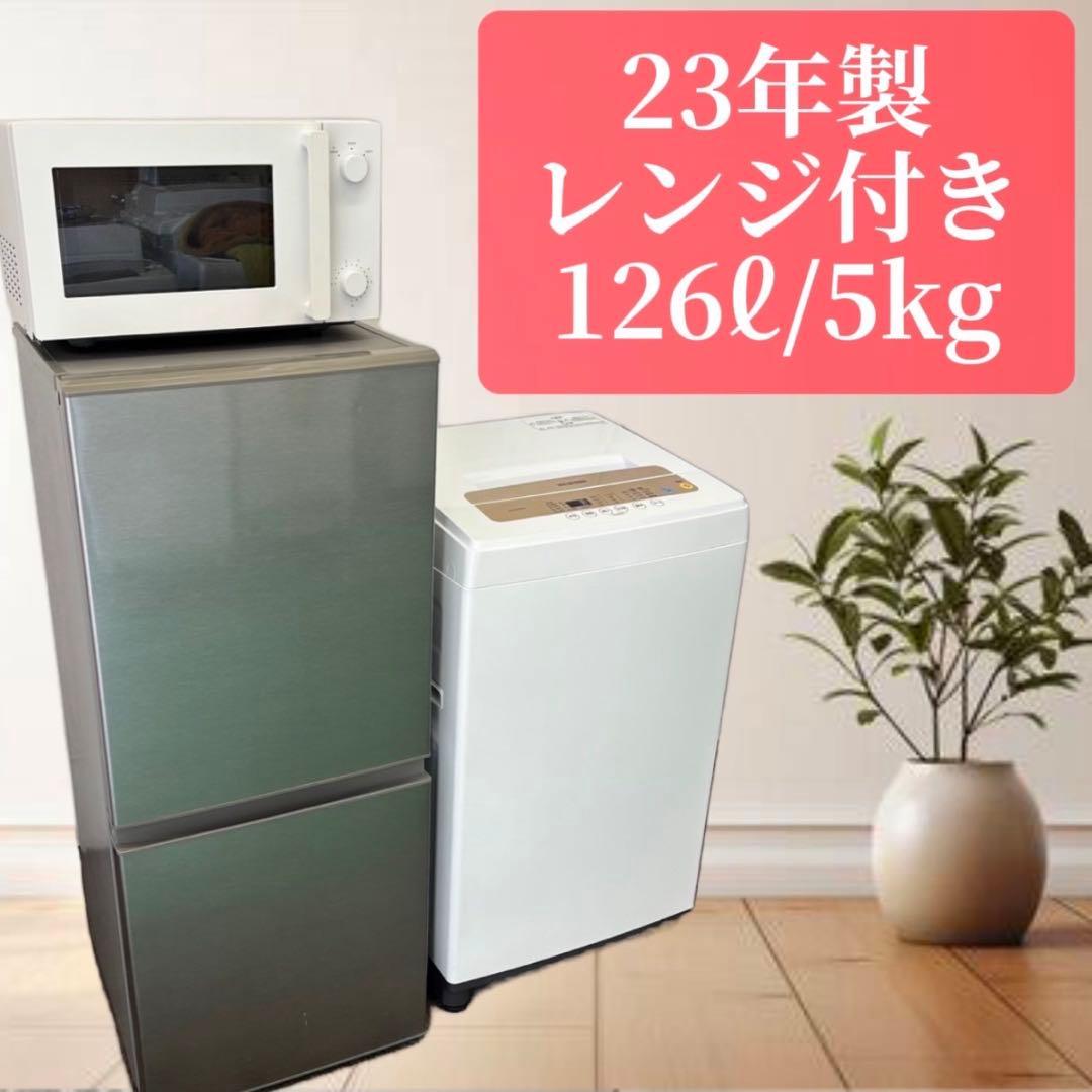冷蔵庫　洗濯機　電子レンジ　一人暮らし　セット　小型　設置無料　綺麗　おすすめ