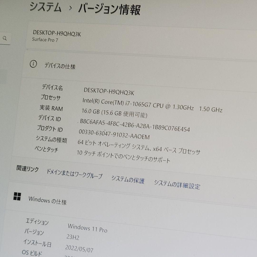 【美品】Surface Pro 7 i7/16G/256GB (ケース付き)