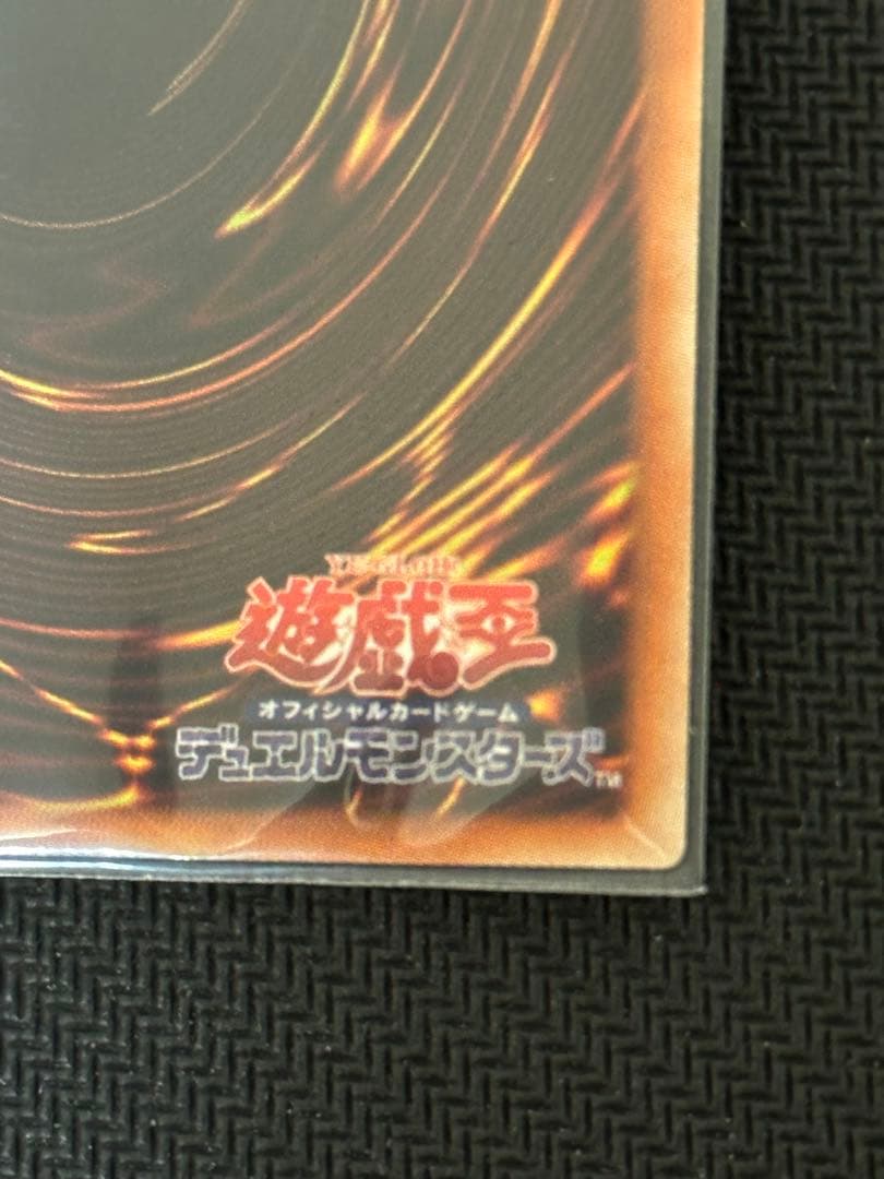 遊戯王　ドラゴンメイド・シュトラール　20thレア