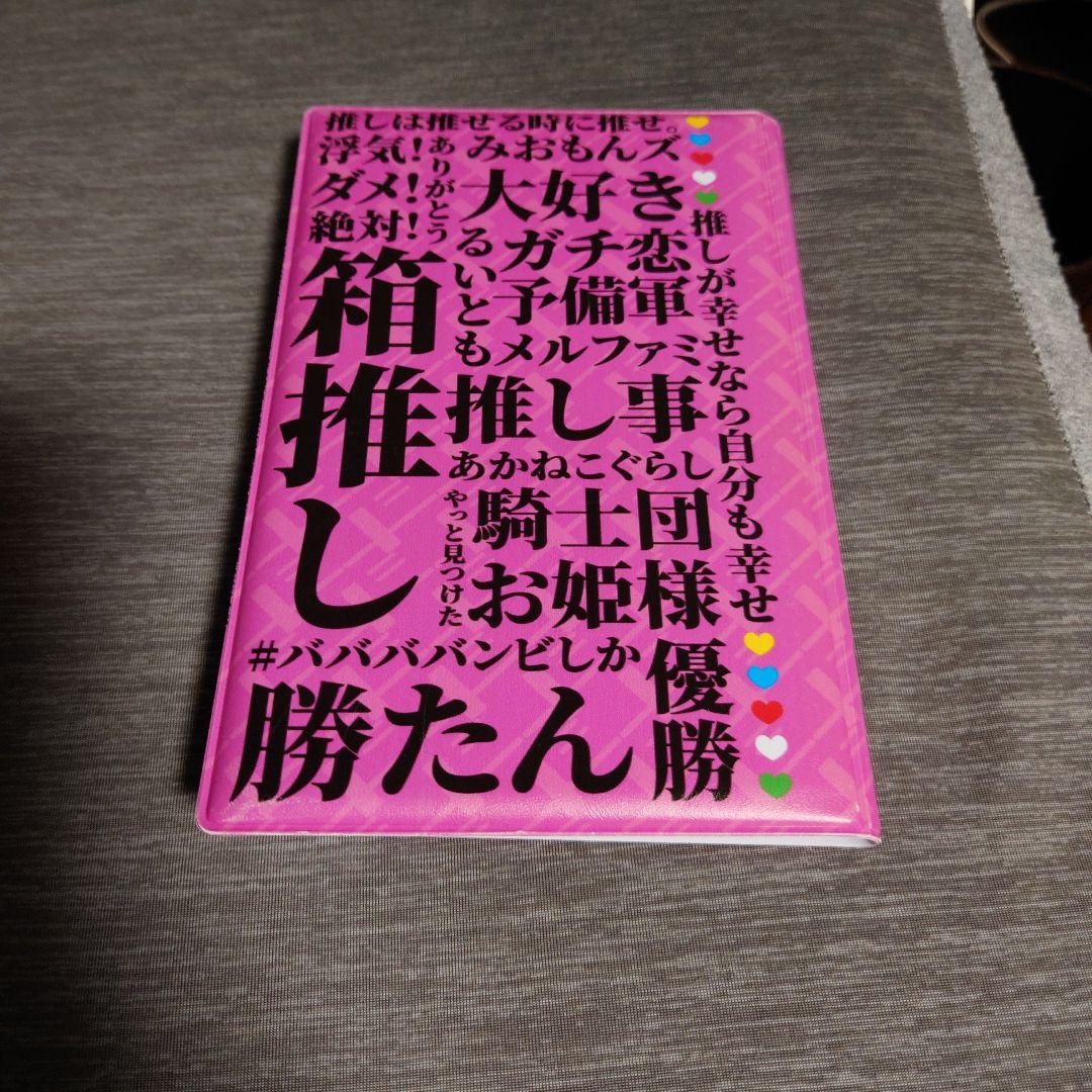 超貴重！ ババババンビ 勢揃いアルバム付き写真 特製アルバム付き月チェキ
